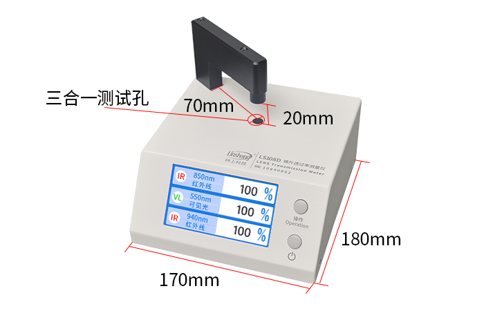 LS108D鏡片透過率測量儀尺寸 LS108D鏡片透過率測量儀尺寸
