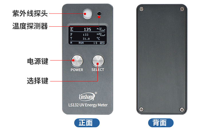 LS132UV能量計(jì)正反面 LS132UV能量計(jì)正反面