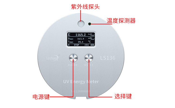 LS136紫外能量計(jì)外觀 LS136紫外能量計(jì)外觀