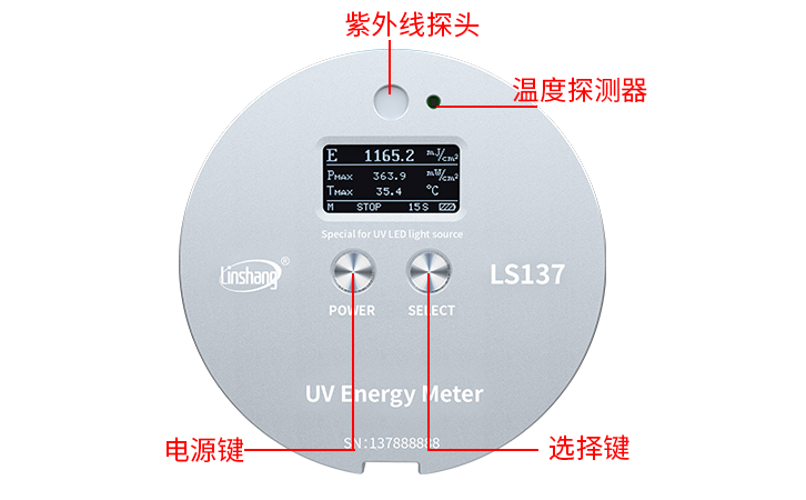 LS137紫外能量計外觀 LS137紫外能量計外觀