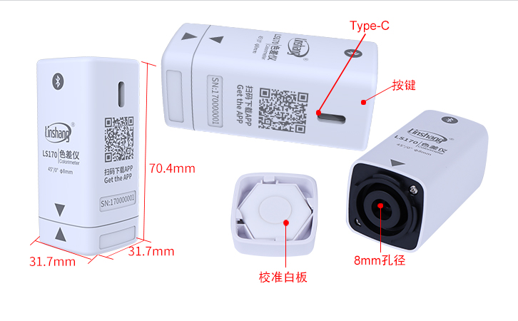 LS170色差檢測(cè)儀外觀結(jié)構(gòu)尺寸圖 LS170色差檢測(cè)儀外觀結(jié)構(gòu)尺寸圖