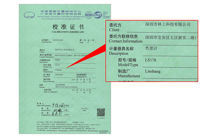 LS176校準(zhǔn)證書 LS176校準(zhǔn)證書