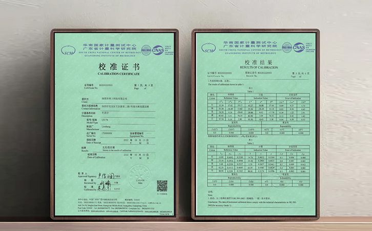 色差計(jì)檢定證書 色差計(jì)檢定證書
