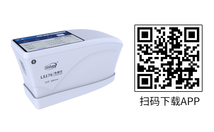 色差儀手機(jī)APP 色差儀手機(jī)APP
