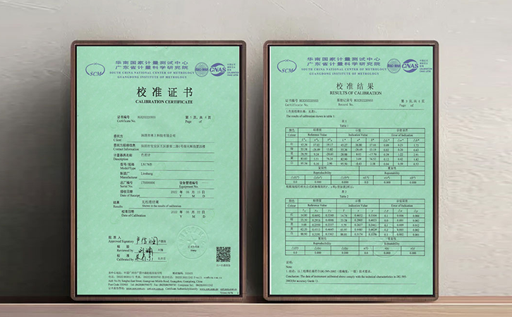 色差儀校準(zhǔn)證書 色差儀校準(zhǔn)證書
