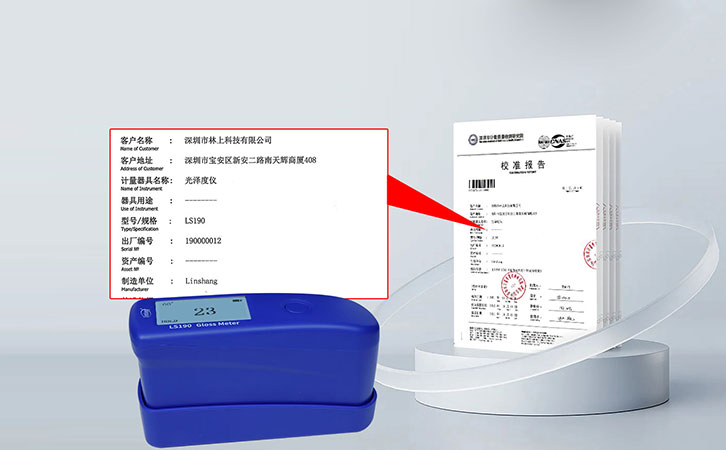 光澤度儀校準(zhǔn)報(bào)告 光澤度儀校準(zhǔn)報(bào)告