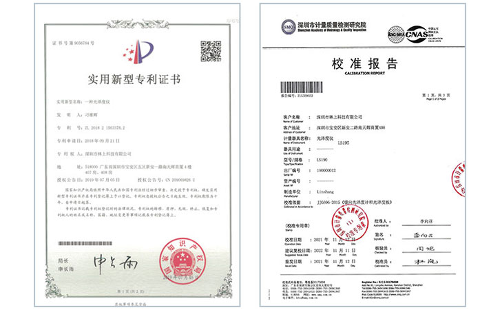 光澤度儀測(cè)試報(bào)告 光澤度儀測(cè)試報(bào)告