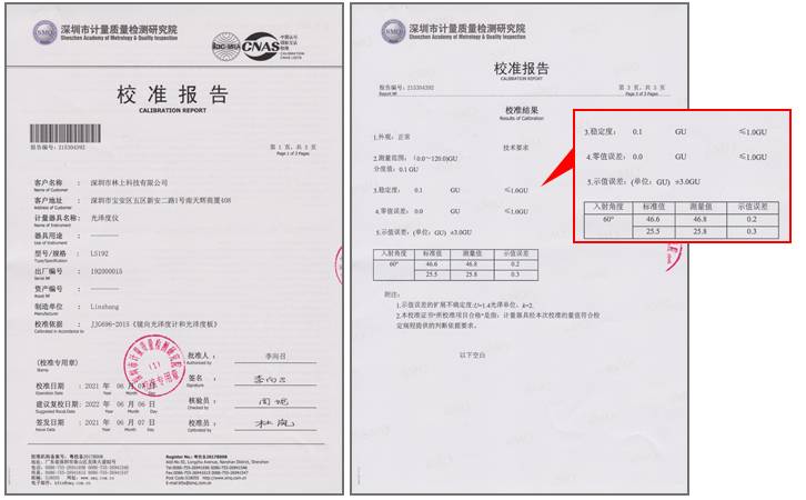 LS192光澤度儀校準報告 LS192光澤度儀校準報告