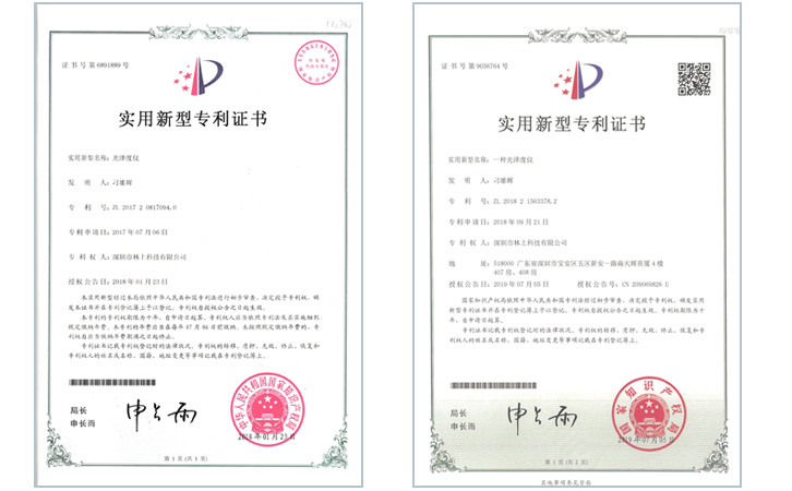 光澤度儀資質(zhì)證書 光澤度儀資質(zhì)證書