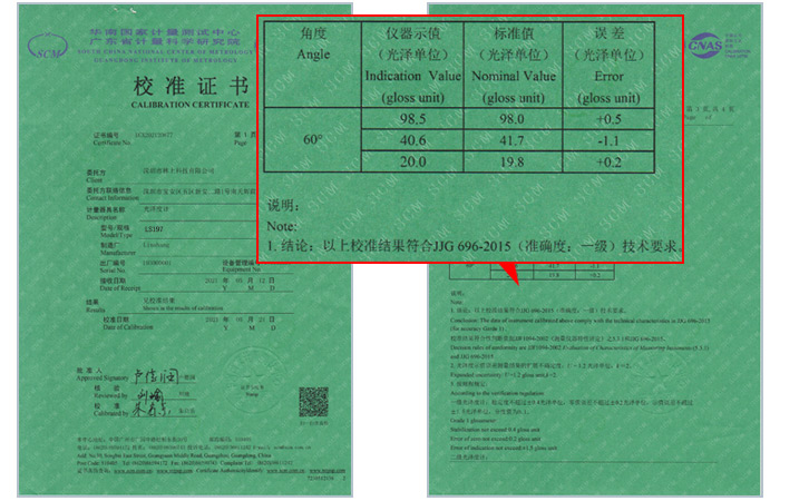 LS197計量證書 LS197計量證書