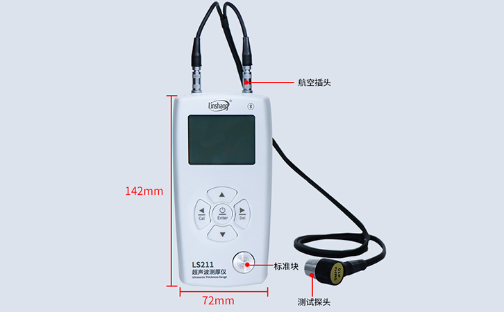 LS211外觀展示 LS211外觀展示