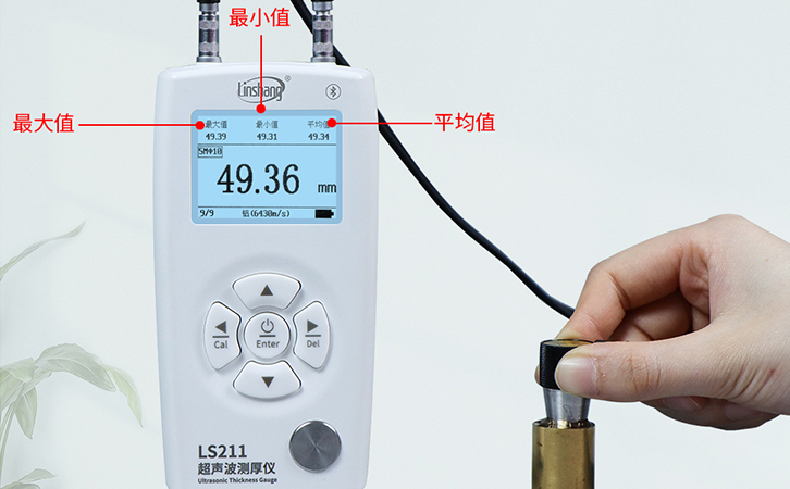 LS211自動統(tǒng)計功能 LS211自動統(tǒng)計功能