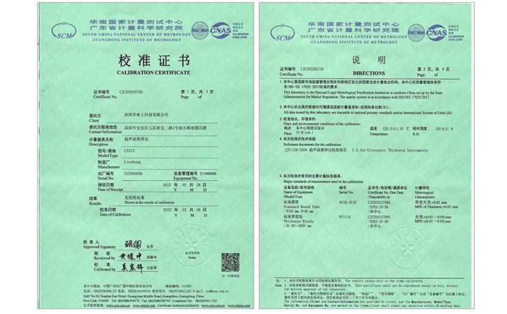 LS212計(jì)量校準(zhǔn)證書(shū) LS212計(jì)量校準(zhǔn)證書(shū)
