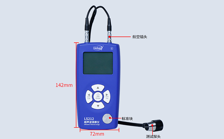 LS212外觀展示 LS212外觀展示