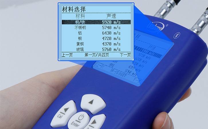 LS212材料選擇界面 LS212材料選擇界面
