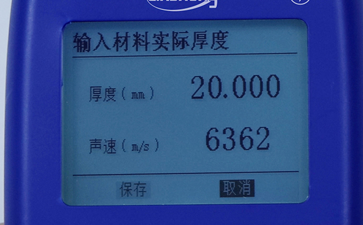 LS212設(shè)置材料厚度 LS212設(shè)置材料厚度