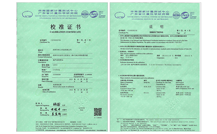 LS213計(jì)量校準(zhǔn)報(bào)告 LS213計(jì)量校準(zhǔn)報(bào)告