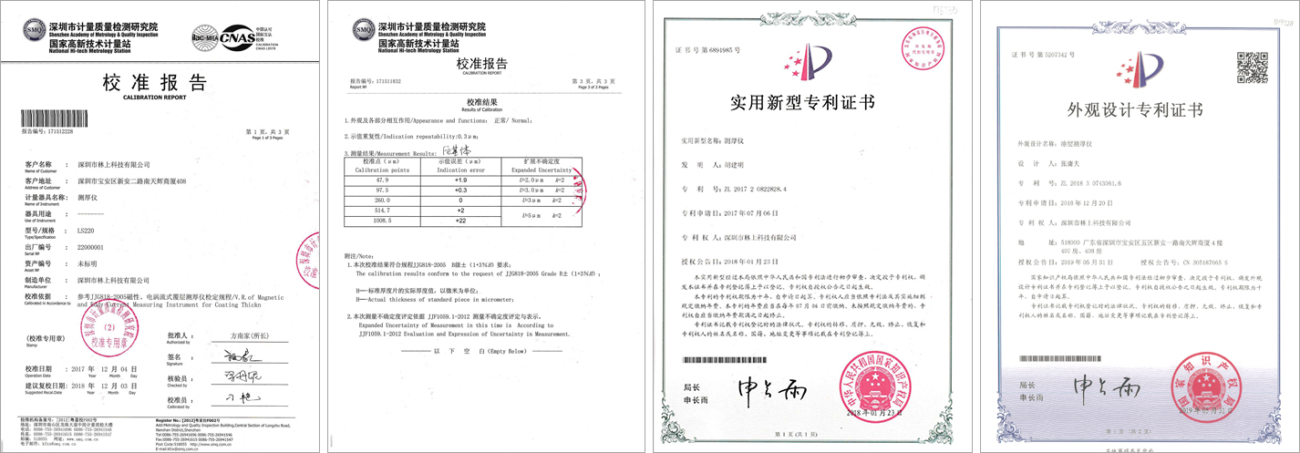 漆膜儀報(bào)告 漆膜儀報(bào)告
