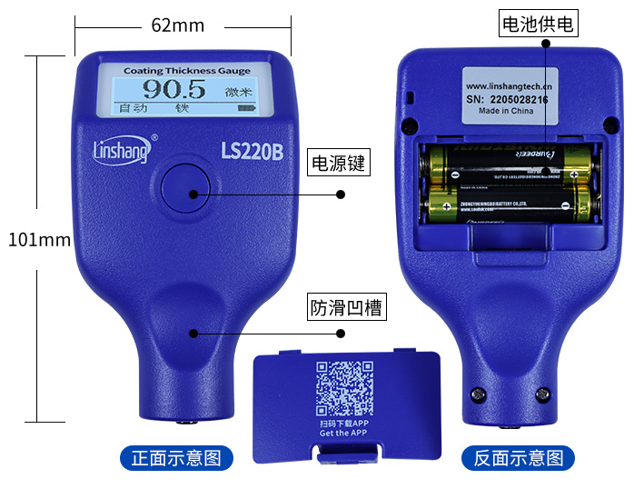 LS220B外形尺寸 LS220B外形尺寸