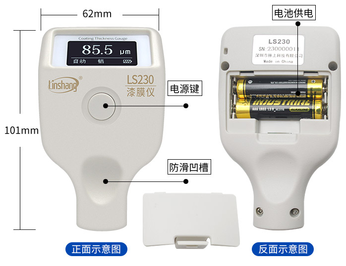 LS230漆膜厚度檢測儀外觀結(jié)構(gòu)展示 LS230漆膜厚度檢測儀外觀結(jié)構(gòu)展示