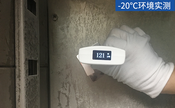 LS232漆膜儀零下20℃測試 LS232漆膜儀零下20℃測試
