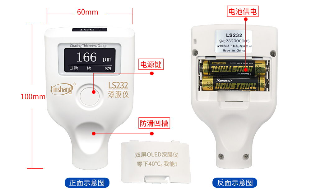 LS232二手車漆膜儀外觀結構展示 LS232二手車漆膜儀外觀結構展示