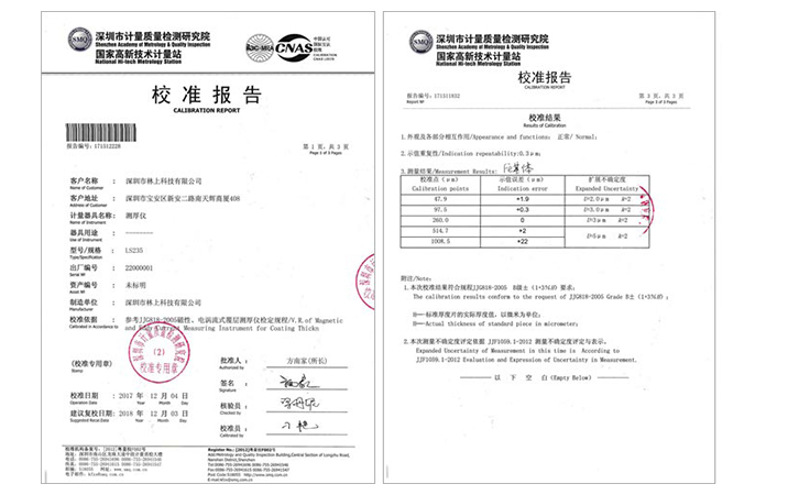 漆膜儀校準(zhǔn)證書 漆膜儀校準(zhǔn)證書