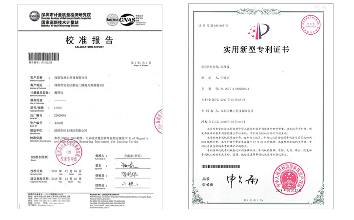 漆膜儀校準(zhǔn)報告 漆膜儀校準(zhǔn)報告