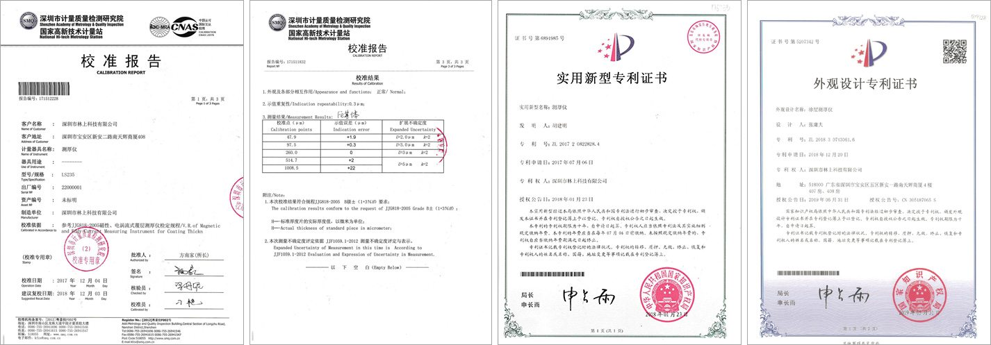 漆膜儀校準(zhǔn)報(bào)告 漆膜儀校準(zhǔn)報(bào)告