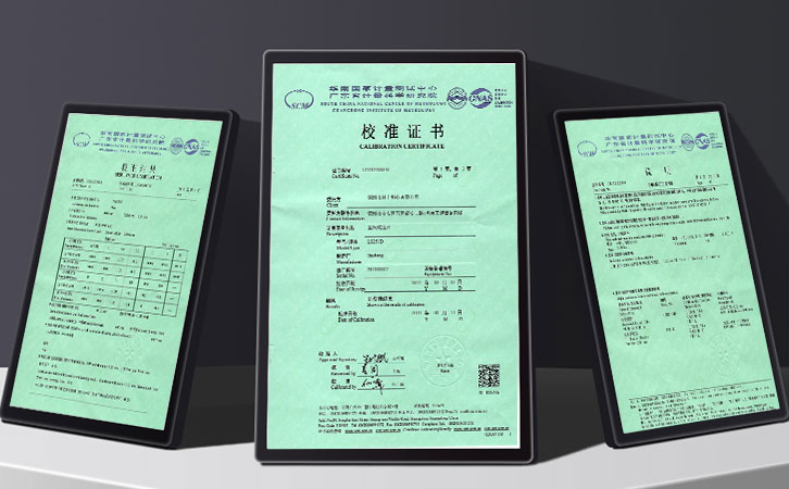 LS251D計量證書 LS251D計量證書