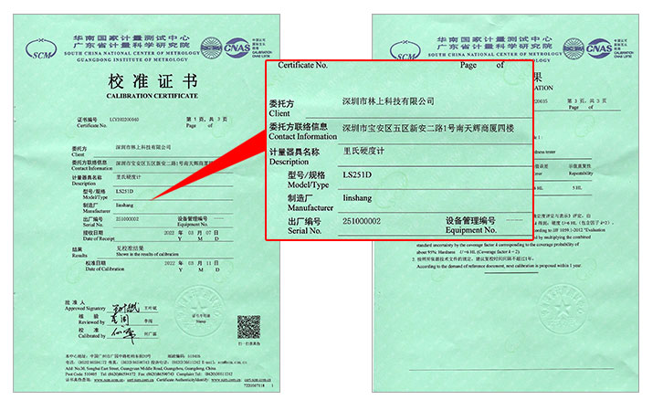 LS251D校準證書 LS251D校準證書