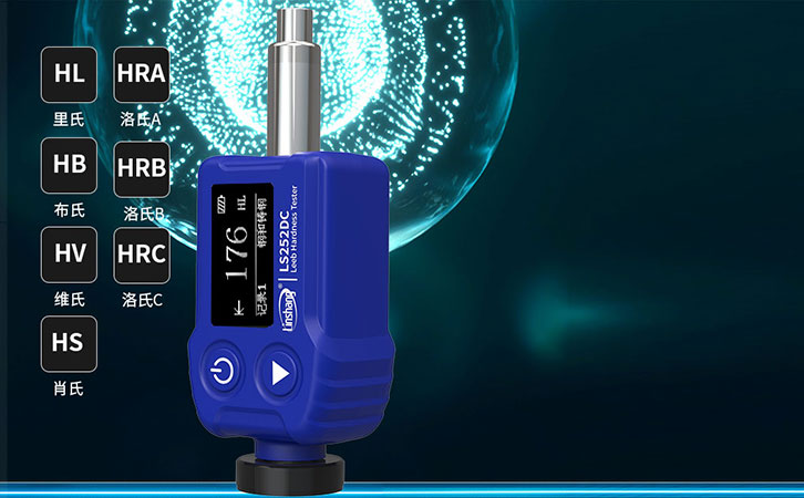 LS252DC內(nèi)置的硬度制式 LS252DC內(nèi)置的硬度制式