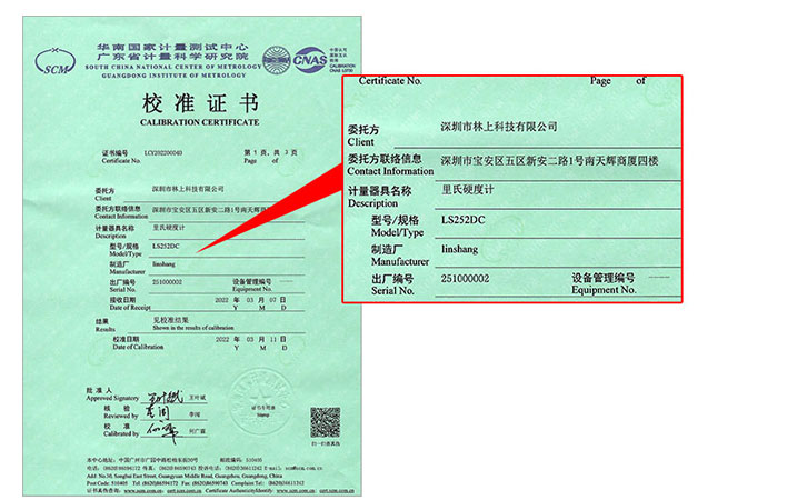 LS252DC校準(zhǔn)證書 LS252DC校準(zhǔn)證書