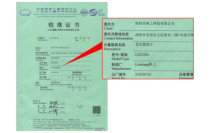 里氏硬度計(jì)校準(zhǔn)證書(shū) 里氏硬度計(jì)校準(zhǔn)證書(shū)