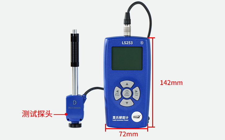 LS253里氏硬度計(jì)尺寸展示 LS253里氏硬度計(jì)尺寸展示