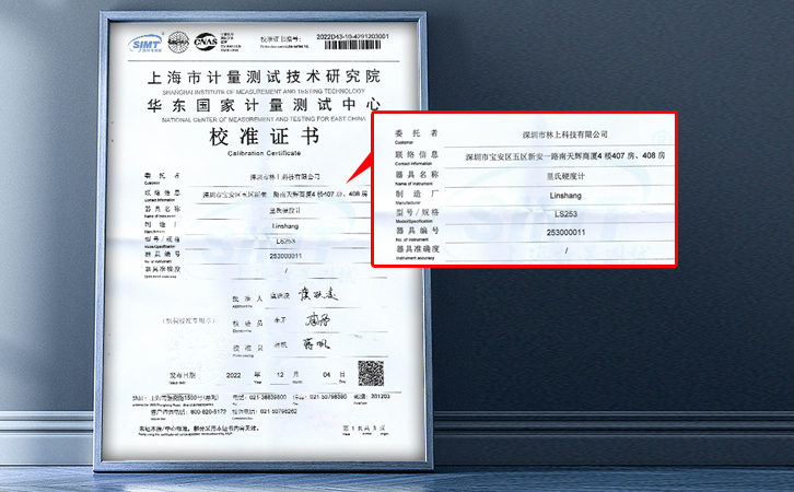 里氏硬度計(jì)校準(zhǔn)證書 里氏硬度計(jì)校準(zhǔn)證書