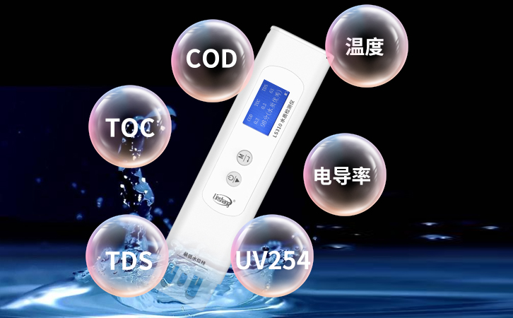 水質(zhì)檢測儀6項測量指標(biāo) 水質(zhì)檢測儀6項測量指標(biāo)