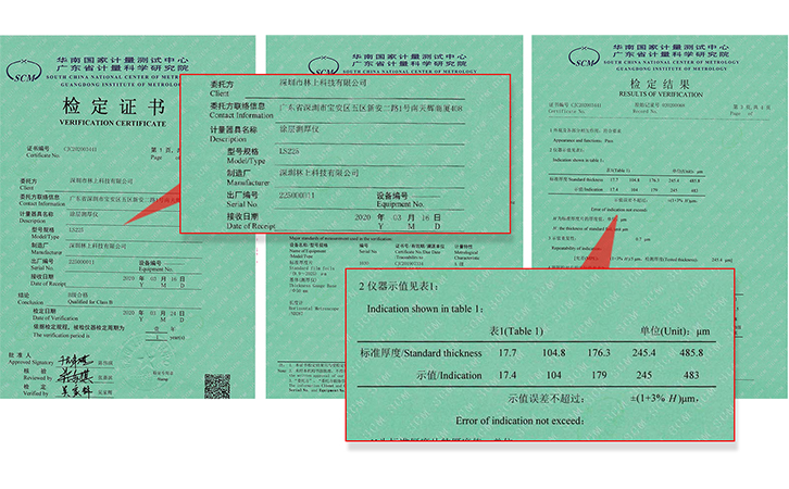 涂層測厚儀校準(zhǔn)證書 涂層測厚儀校準(zhǔn)證書